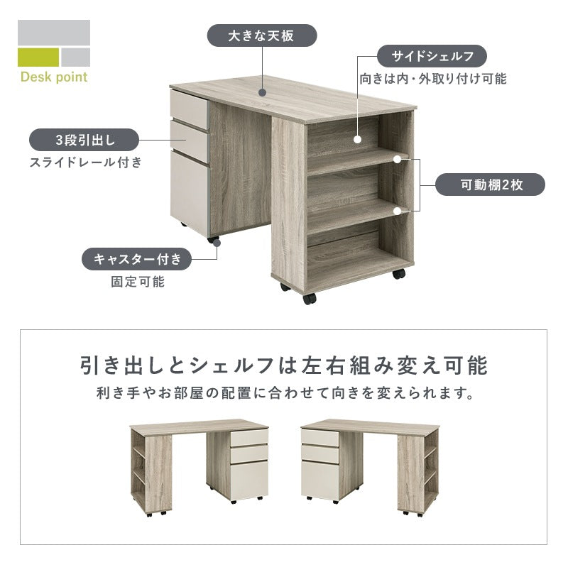 システムベッド （シングルベッド + デスク + ワゴン 3点セット） ベッド下スペース活用 ミドルタイプで高さ安全 キャスター移動