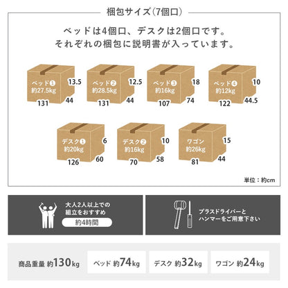 システムベッド （シングルベッド + デスク + ワゴン 3点セット） ベッド下スペース活用 ミドルタイプで高さ安全 キャスター移動