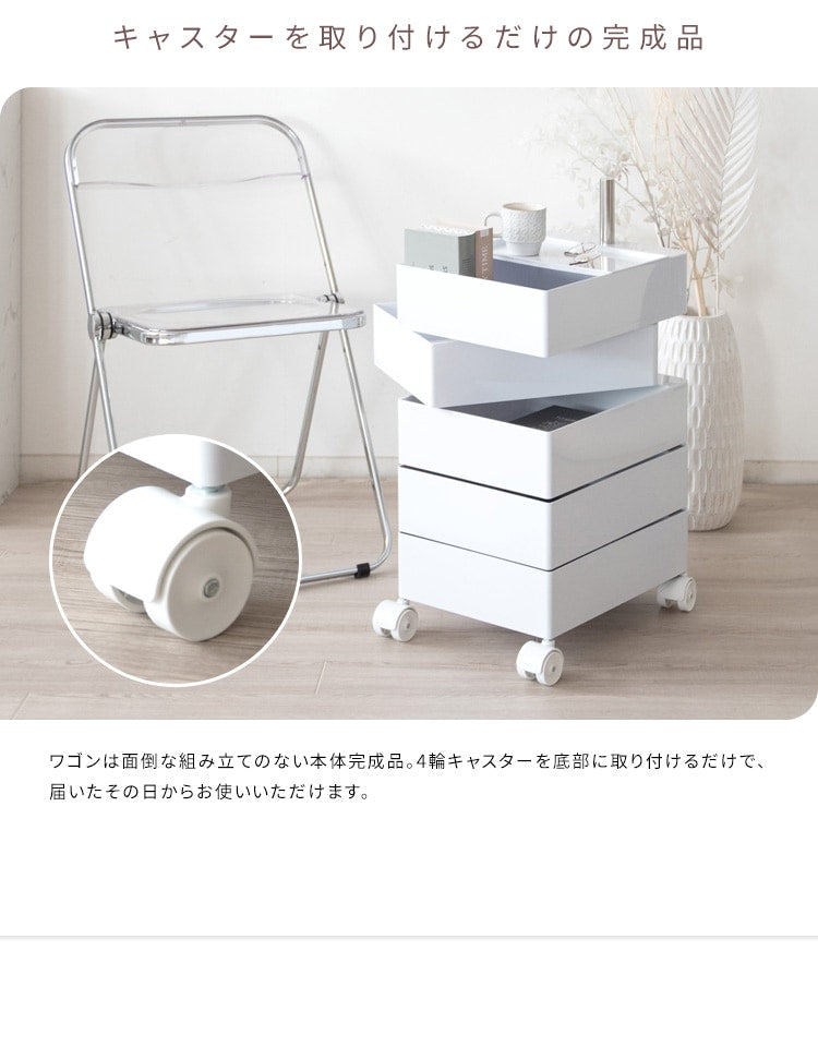 多段トローリーワゴン 360度回転 ベビーワゴン コスメワゴン 完成品 キャスター移動
