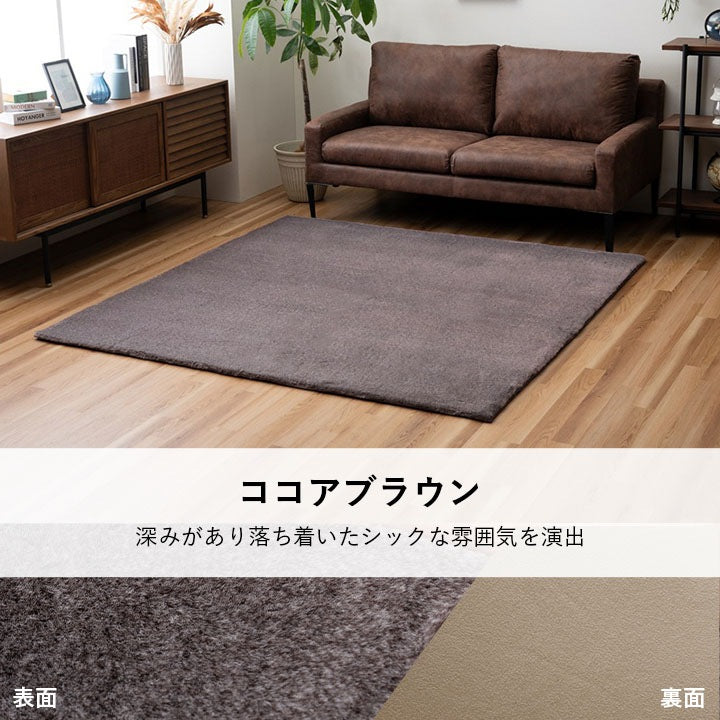 ふかふかフェイクファー生地 ラグ 5サイズ 床暖房／ホットカーペット対応