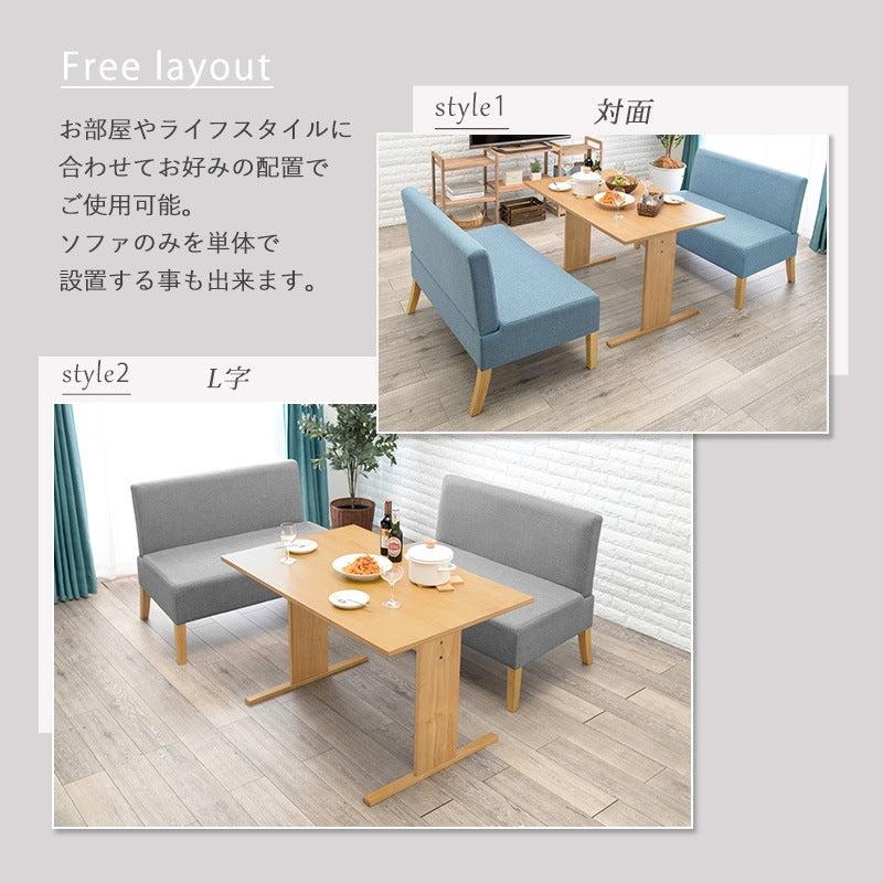 くつろきソファダイニング3点セット （ダイニングテーブル + 2Pソファ x2） オールシーズンファブリック