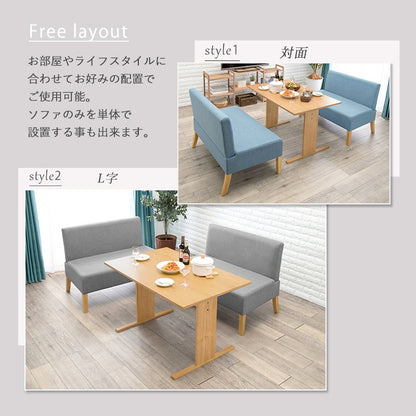 くつろきソファダイニング3点セット （ダイニングテーブル + 2Pソファ x2） オールシーズンファブリック
