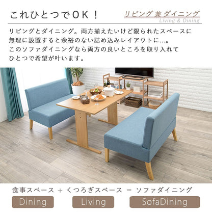 くつろきソファダイニング3点セット （ダイニングテーブル + 2Pソファ x2） オールシーズンファブリック