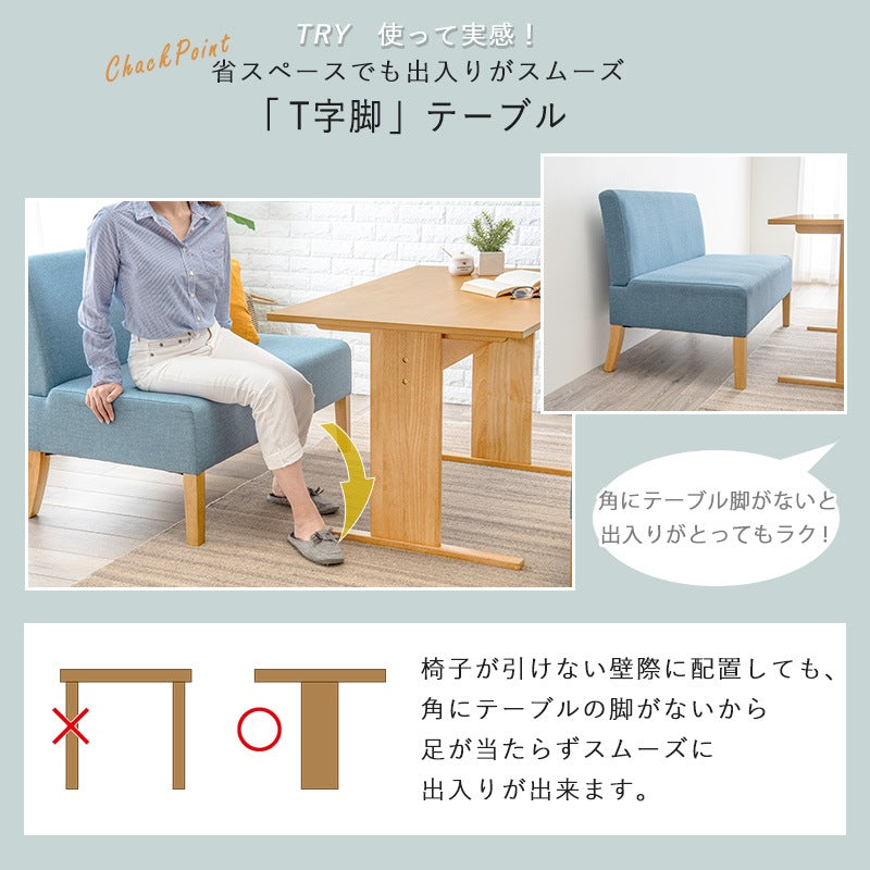 くつろきソファダイニング3点セット （ダイニングテーブル + 2Pソファ x2） オールシーズンファブリック