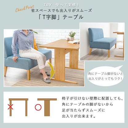 くつろきソファダイニング3点セット （ダイニングテーブル + 2Pソファ x2） オールシーズンファブリック