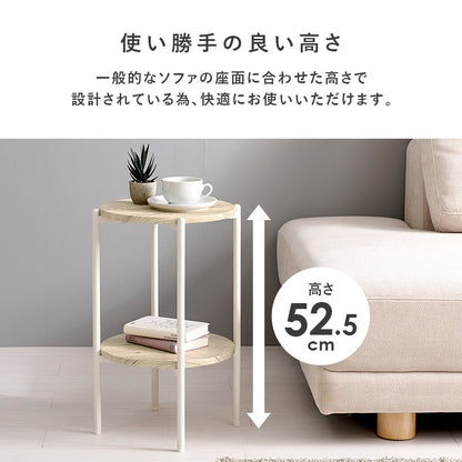 2段サイドテーブル 直径30cm ソファサイドテーブル ベッドサイドテーブル 木目／石目