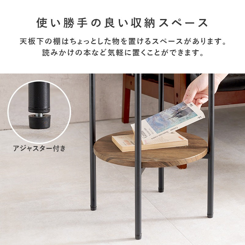 2段サイドテーブル 直径30cm ソファサイドテーブル ベッドサイドテーブル 木目／石目