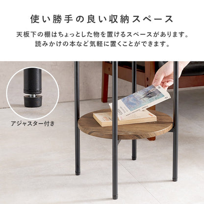 2段サイドテーブル 直径30cm ソファサイドテーブル ベッドサイドテーブル 木目／石目