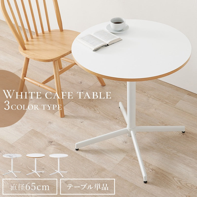 円形カフェテーブル 直径65cm 大理石調 木目調 アジャスター