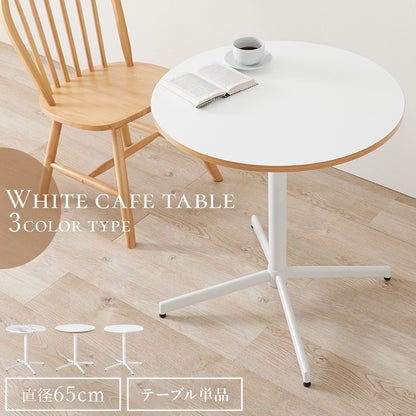 円形カフェテーブル 直径65cm 大理石調 木目調 アジャスター