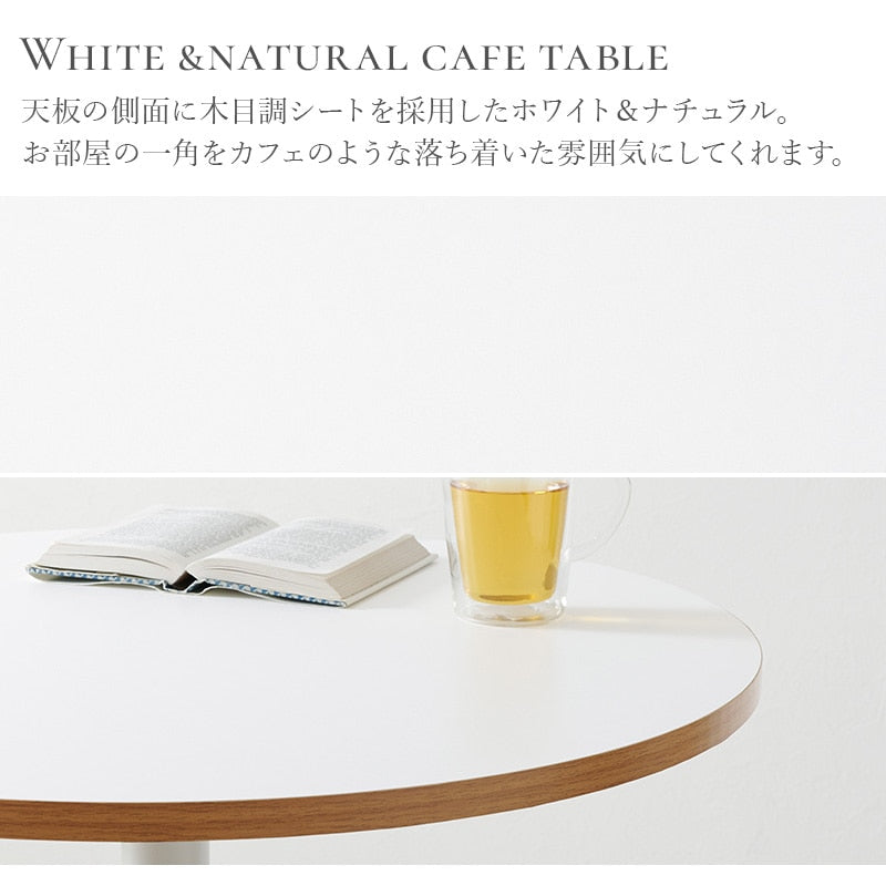 円形カフェテーブル 直径65cm 大理石調 木目調 アジャスター