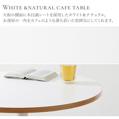 円形カフェテーブル 直径65cm 大理石調 木目調 アジャスター