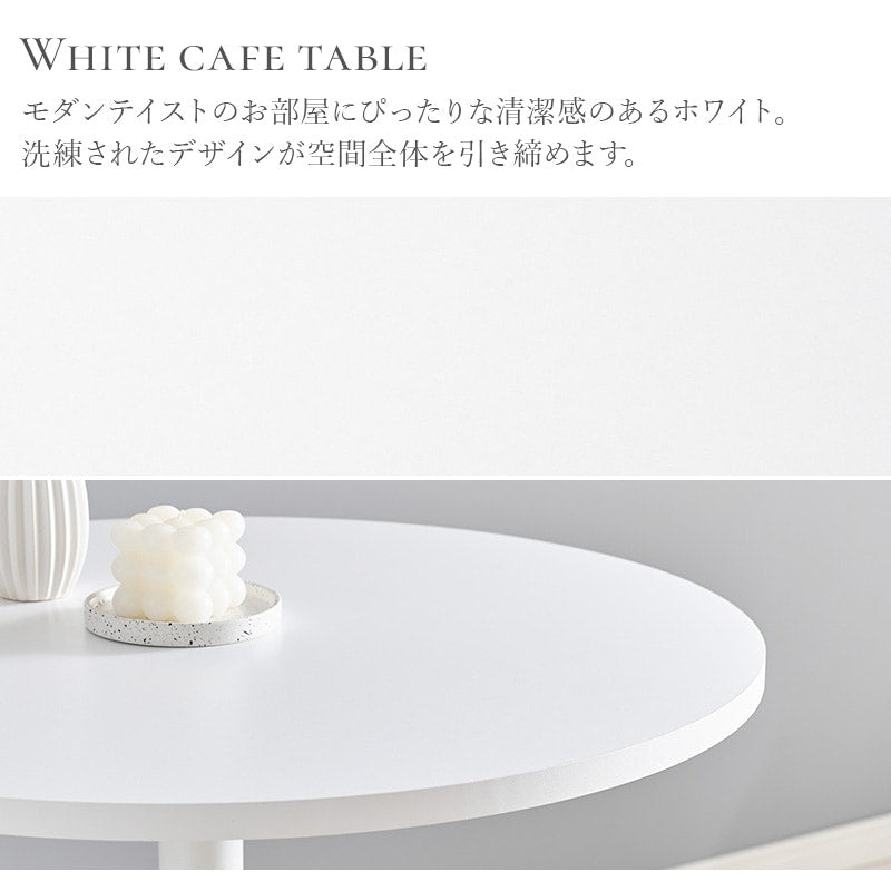 円形カフェテーブル 直径65cm 大理石調 木目調 アジャスター