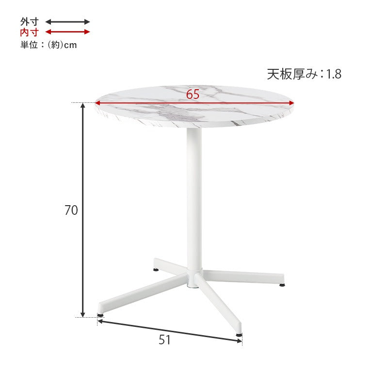 円形カフェテーブル 直径65cm 大理石調 木目調 アジャスター
