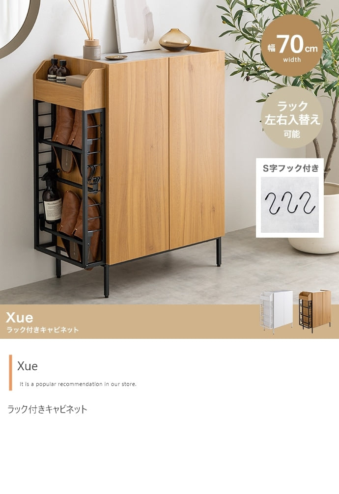 スリッパラック付き 玄関キャビネット 幅70cm リビングボード 風通し通気孔 ルーター収納