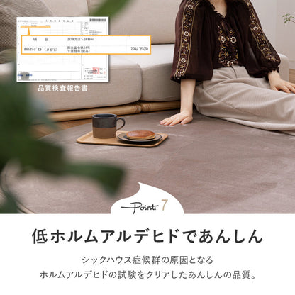 洗えるラグ 円形 なめらかメレンゲタッチ 直径185cm 床暖房／ホットカーペット対応 フランネル