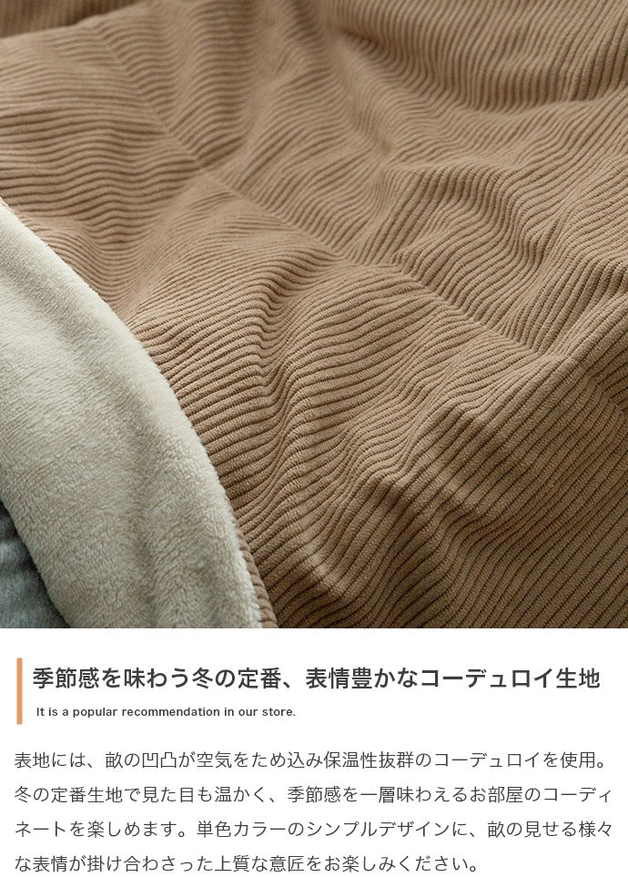 リバーシブル こたつ掛け布団 190x240cm コーデュロイ／フランネル 収納時コンパクト スローケット
