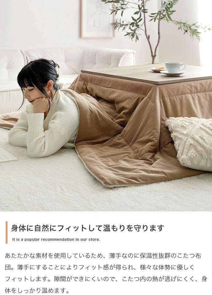 リバーシブル こたつ掛け布団 190x240cm コーデュロイ／フランネル 収納時コンパクト スローケット