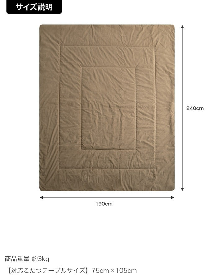 リバーシブル こたつ掛け布団 190x240cm コーデュロイ／フランネル 収納時コンパクト スローケット