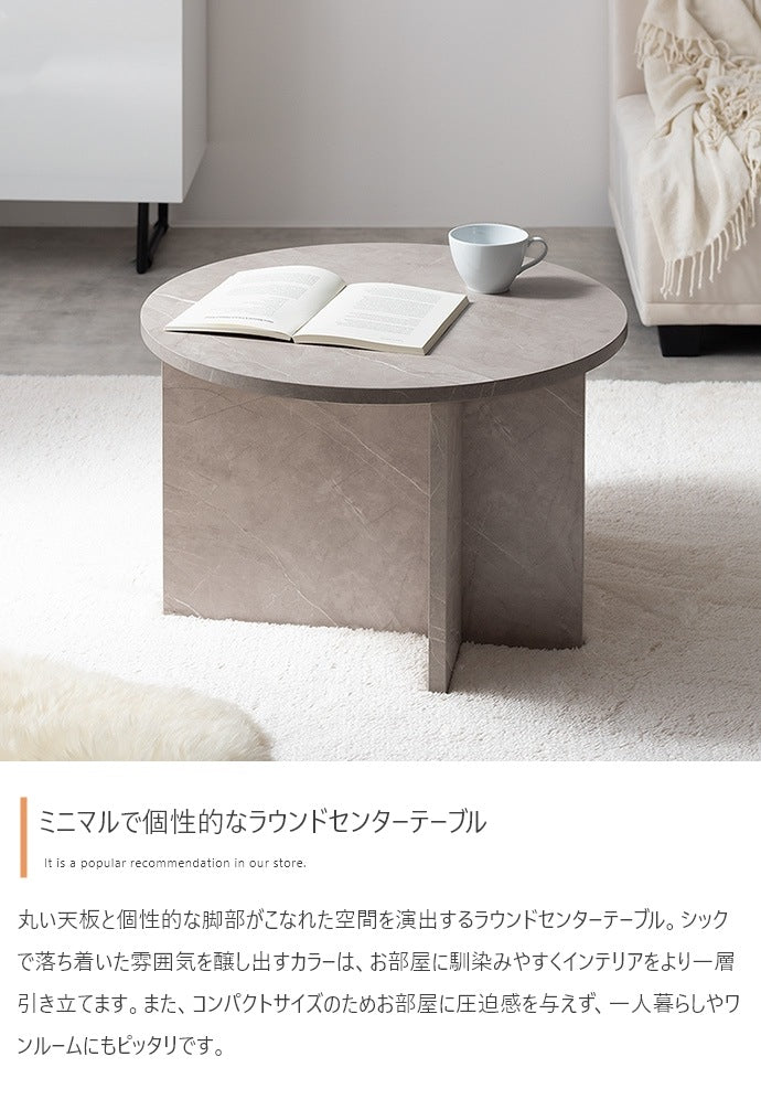 ラウンドセンターテーブル 韓国風 アシンメトリー コンパクト 丸 シンプル 机