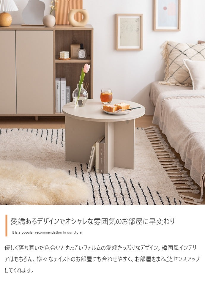 ラウンドセンターテーブル 韓国風 アシンメトリー コンパクト 丸 シンプル 机
