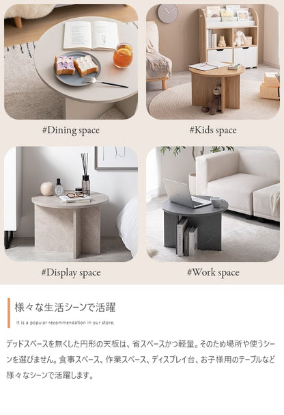 ラウンドセンターテーブル 韓国風 アシンメトリー コンパクト 丸 シンプル 机