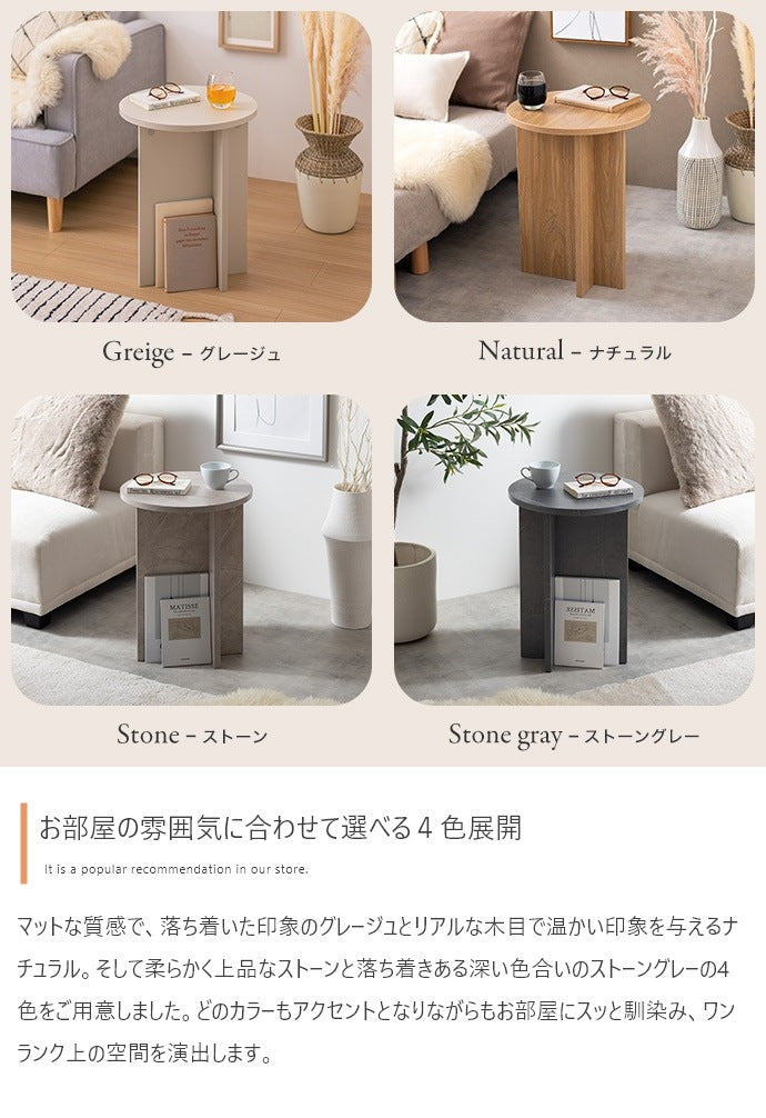 ラウンドサイドテーブル 幅40cm コンパクト シンプル ミニマル アシンメトリー