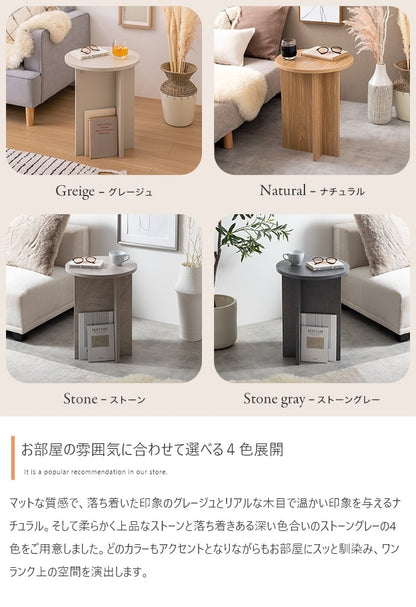 ラウンドサイドテーブル 幅40cm コンパクト シンプル ミニマル アシンメトリー