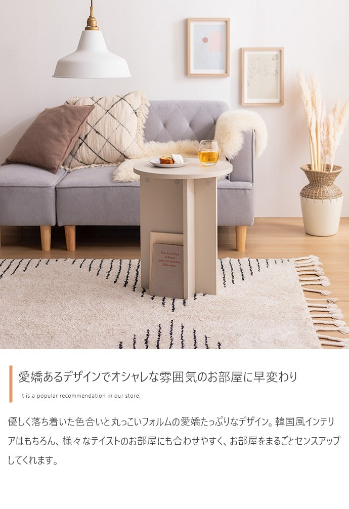 ラウンドサイドテーブル 幅40cm コンパクト シンプル ミニマル アシンメトリー