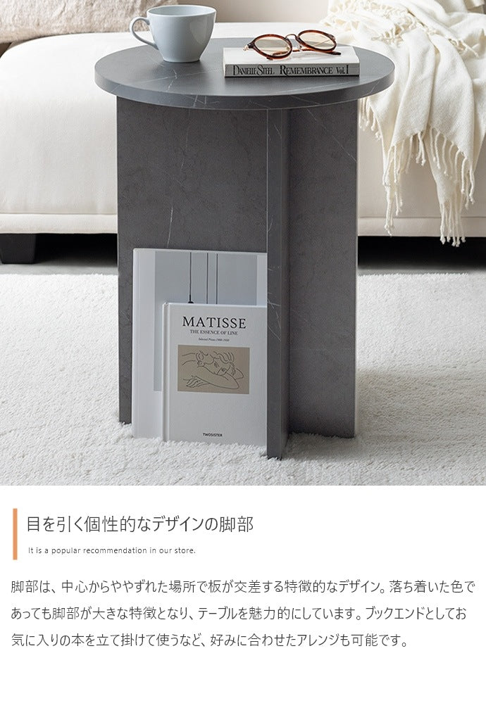 ラウンドサイドテーブル 幅40cm コンパクト シンプル ミニマル アシンメトリー
