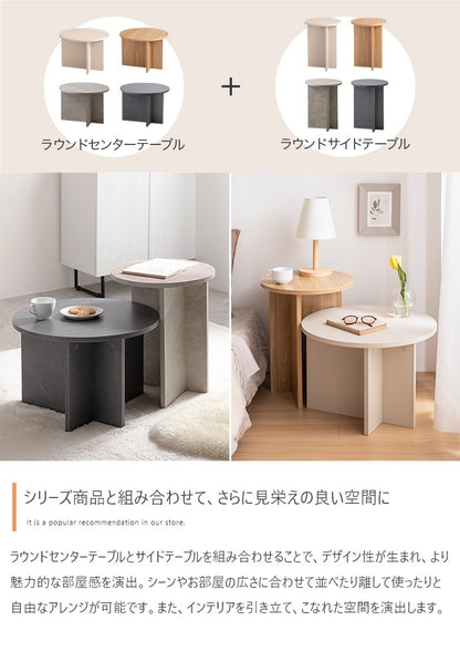 ラウンドサイドテーブル 幅40cm コンパクト シンプル ミニマル アシンメトリー