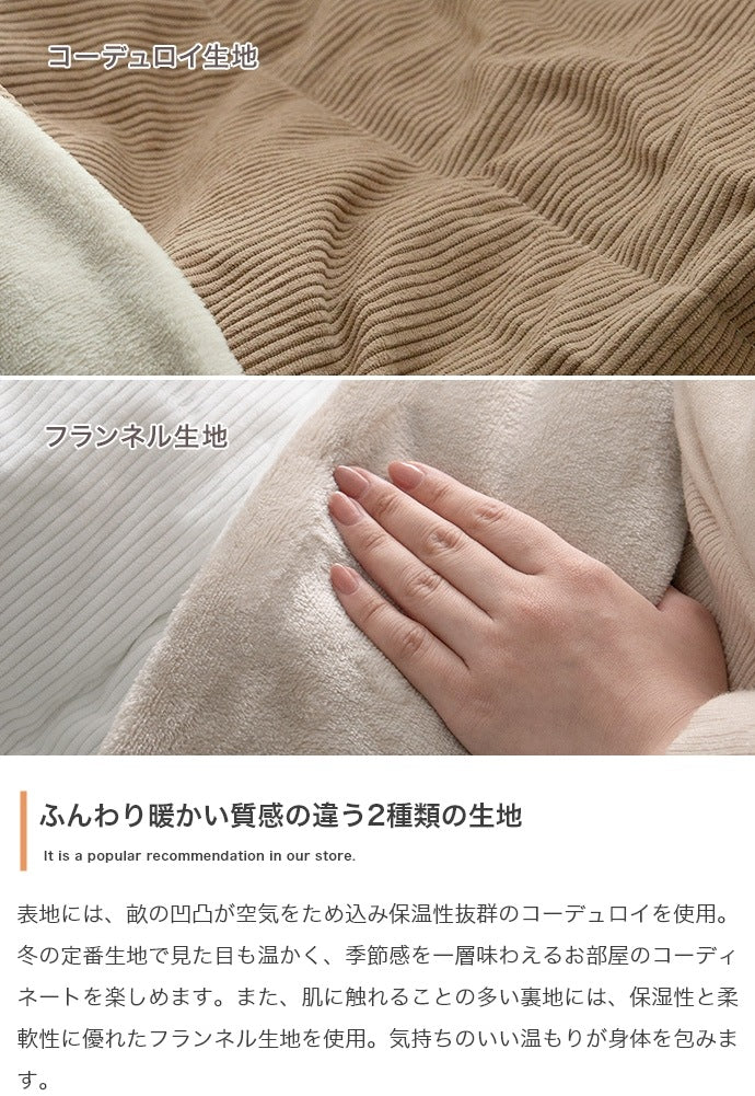 リバーシブル こたつ2点セット （こたつテーブル75x60cm + リバーシブルこたつ掛け布団）