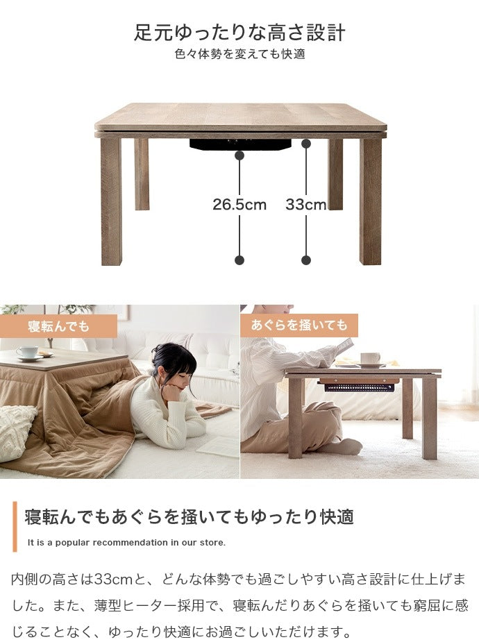 リバーシブル こたつ2点セット （こたつテーブル75x60cm + リバーシブルこたつ掛け布団）