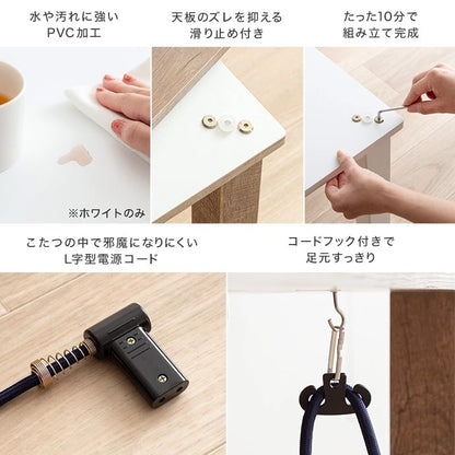 リバーシブル こたつ2点セット （こたつテーブル75x60cm + リバーシブルこたつ掛け布団）