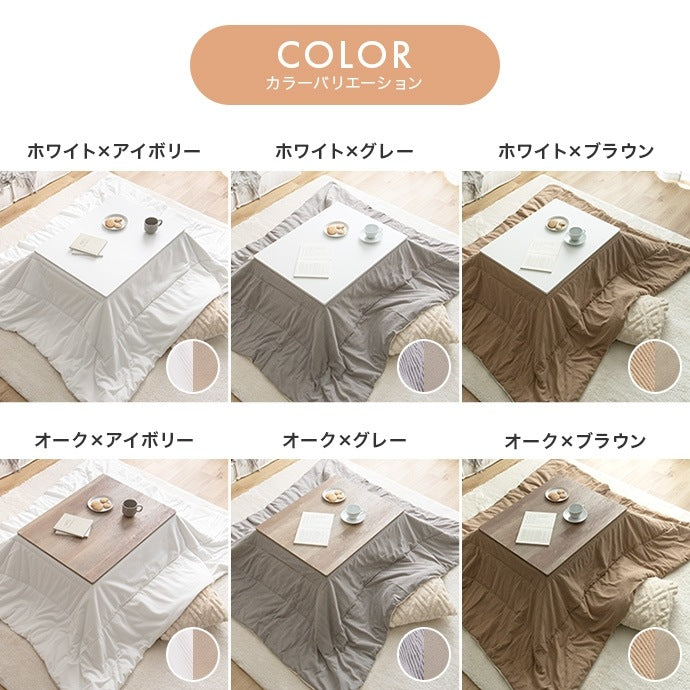 リバーシブル こたつ2点セット （こたつテーブル75x60cm + リバーシブルこたつ掛け布団）