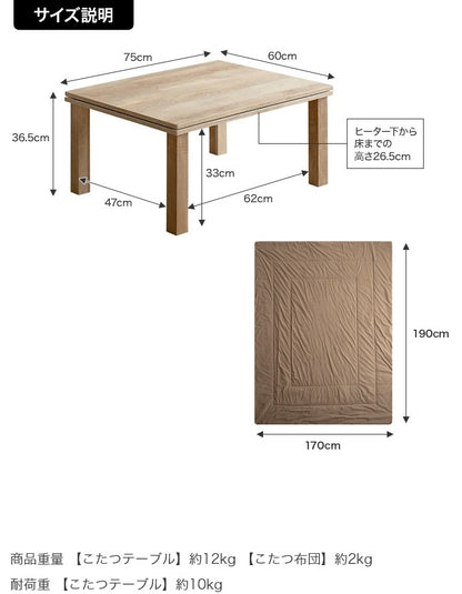 リバーシブル こたつ2点セット （こたつテーブル75x60cm + リバーシブルこたつ掛け布団）