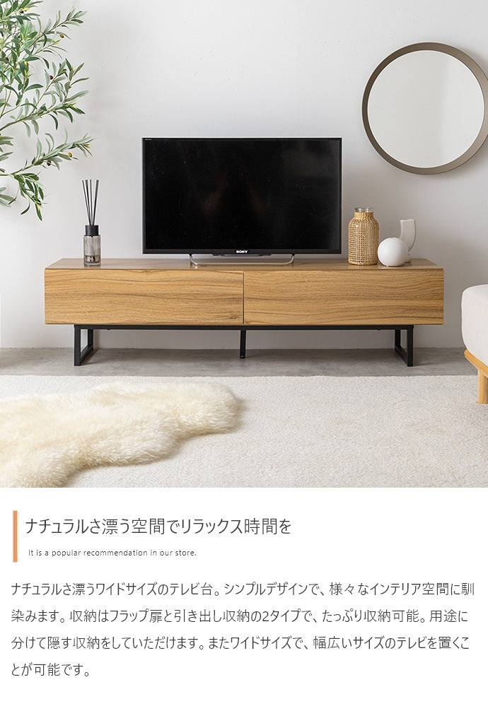 テレビ台 ローボード 幅140cm スタイリッシュ シンプル モダン 木目 フラットデザイン