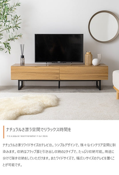 テレビ台 ローボード 幅140cm スタイリッシュ シンプル モダン 木目 フラットデザイン