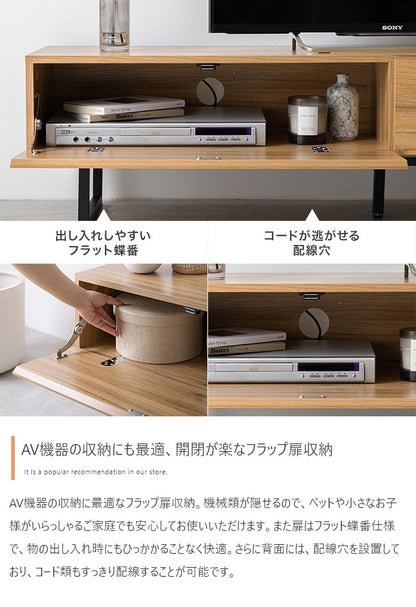 テレビ台 ローボード 幅140cm スタイリッシュ シンプル モダン 木目 フラットデザイン