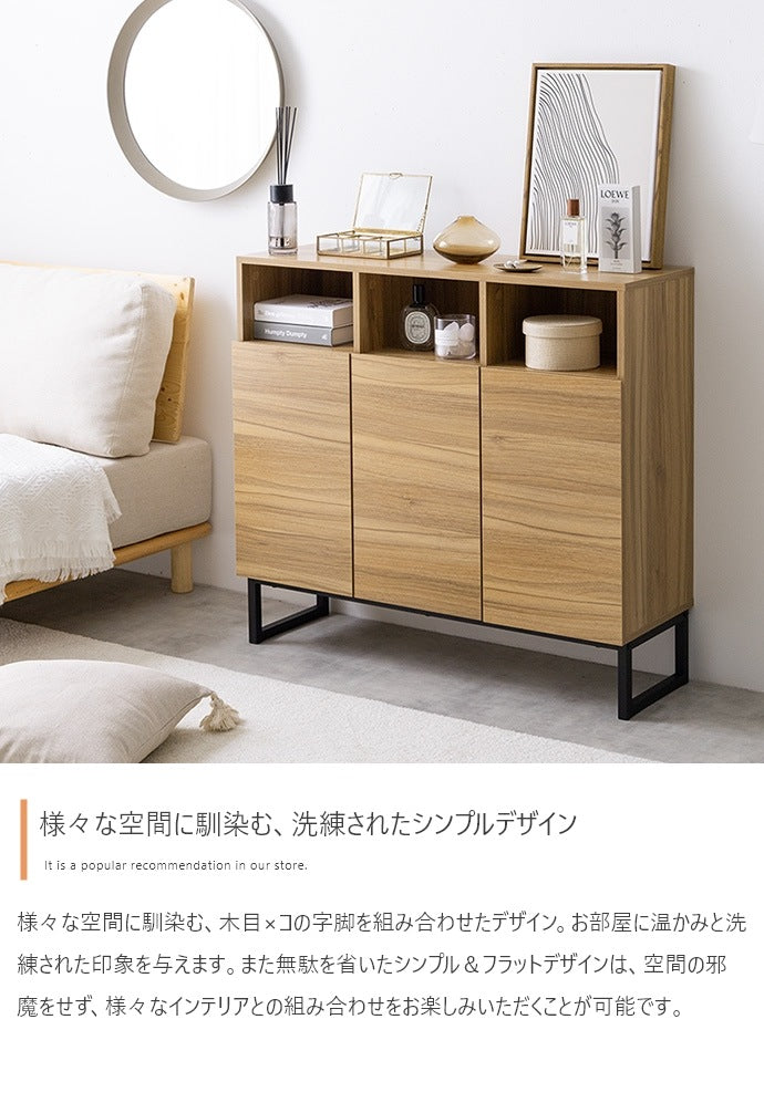 大容量キャビネット 幅90cm フラットデザイン 可動棚 リビング／寝室／ダイニング／書斎 シンプルモダン