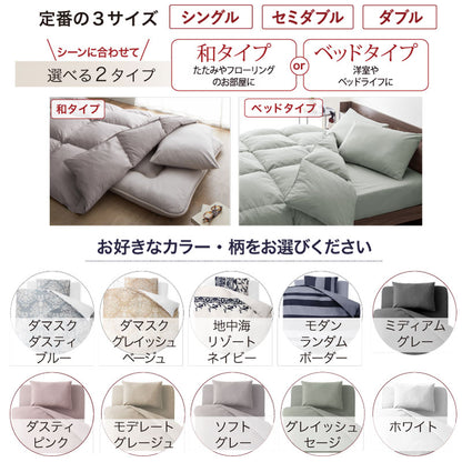 羽根布団8点セット S／SD／D （掛け布団 + 敷布団or敷パッド + 枕 + 掛布団カバー + シーツ + 枕カバーx2 + 収納ケース）