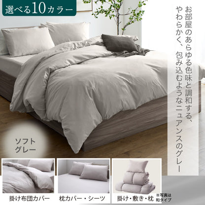 羽根布団8点セット S／SD／D （掛け布団 + 敷布団or敷パッド + 枕 + 掛布団カバー + シーツ + 枕カバーx2 + 収納ケース）