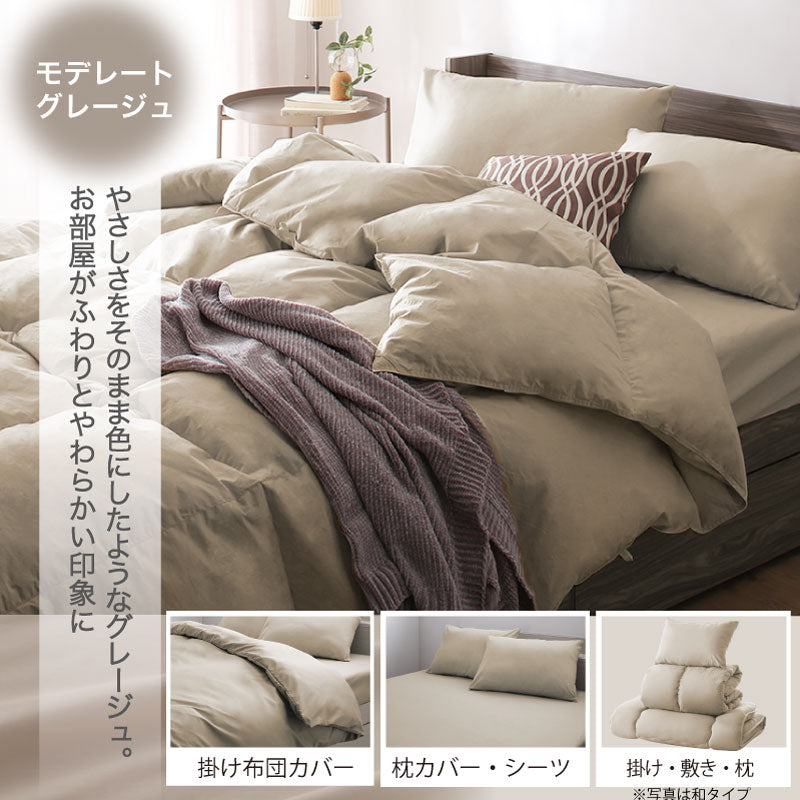 羽根布団8点セット S／SD／D （掛け布団 + 敷布団or敷パッド + 枕 + 掛布団カバー + シーツ + 枕カバーx2 + 収納ケース）
