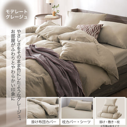 羽根布団8点セット S／SD／D （掛け布団 + 敷布団or敷パッド + 枕 + 掛布団カバー + シーツ + 枕カバーx2 + 収納ケース）
