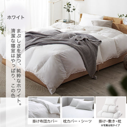 羽根布団8点セット S／SD／D （掛け布団 + 敷布団or敷パッド + 枕 + 掛布団カバー + シーツ + 枕カバーx2 + 収納ケース）
