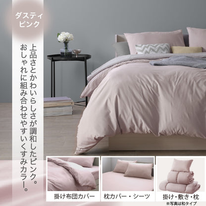 羽根布団8点セット S／SD／D （掛け布団 + 敷布団or敷パッド + 枕 + 掛布団カバー + シーツ + 枕カバーx2 + 収納ケース）