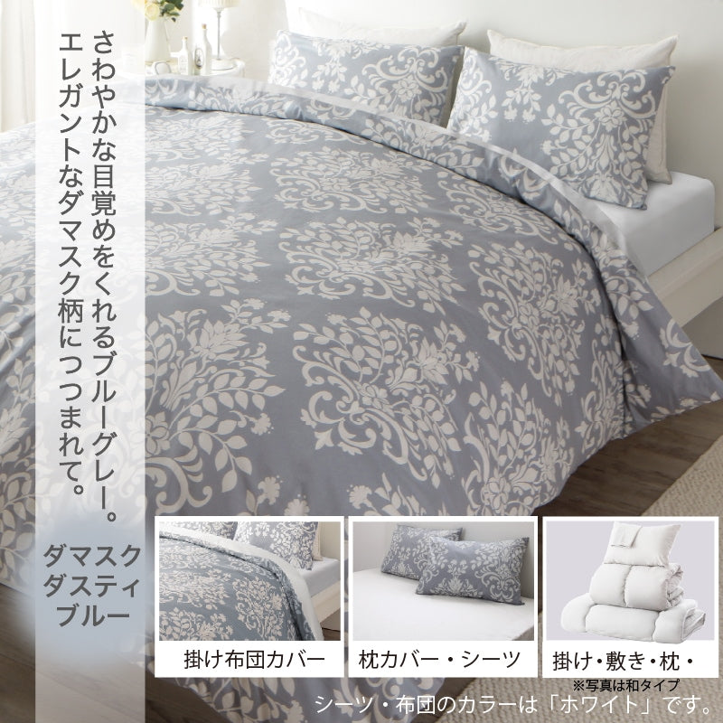 羽根布団8点セット S／SD／D （掛け布団 + 敷布団or敷パッド + 枕 + 掛布団カバー + シーツ + 枕カバーx2 + 収納ケース）