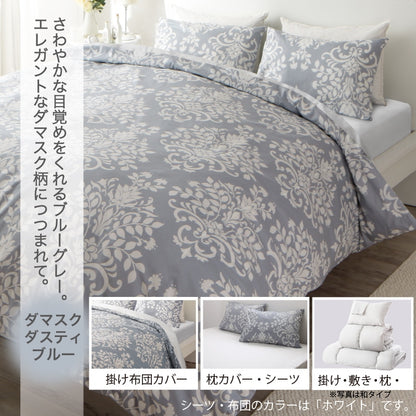 羽根布団8点セット S／SD／D （掛け布団 + 敷布団or敷パッド + 枕 + 掛布団カバー + シーツ + 枕カバーx2 + 収納ケース）