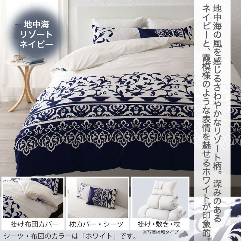 羽根布団8点セット S／SD／D （掛け布団 + 敷布団or敷パッド + 枕 + 掛布団カバー + シーツ + 枕カバーx2 + 収納ケース）