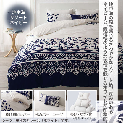 羽根布団8点セット S／SD／D （掛け布団 + 敷布団or敷パッド + 枕 + 掛布団カバー + シーツ + 枕カバーx2 + 収納ケース）